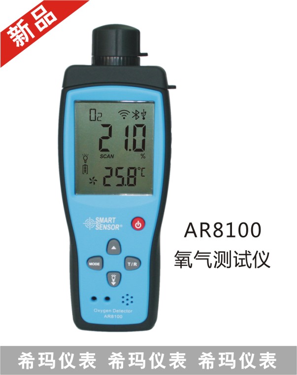 AR8100zyx